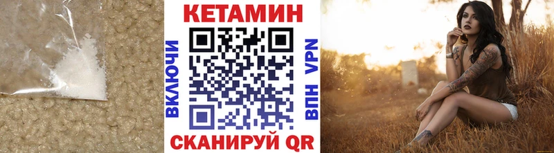 Кетамин ketamine  Кувшиново 