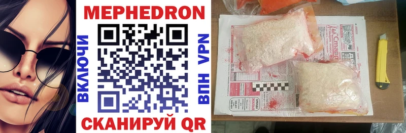 МЕФ 4 MMC  купить наркоту  блэк спрут зеркало  Кувшиново 
