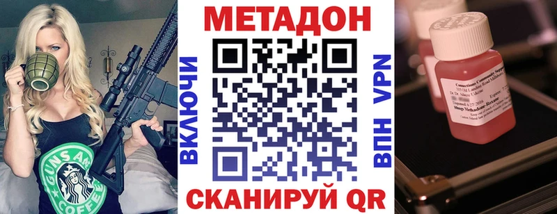 МЕТАДОН VHQ  где можно купить наркотик  ОМГ ОМГ как зайти  Кувшиново 