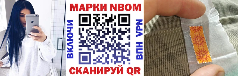 Марки N-bome 1,5мг  где продают   Кувшиново 